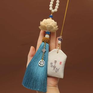 饰创意挂饰手工香包袋 男女车载车内莲花挂件宝宝福汽车高档胎毛装