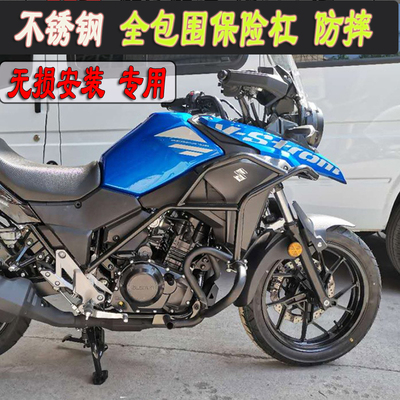 适用铃木DL250保险杠pGW250-A护杠改装摩托车配件不锈钢全包防摔