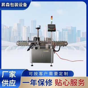 SFYP 100底部貼標(biāo)機(jī)指甲油口紅眉筆底部貼標(biāo)機(jī)上下標(biāo)簽貼標(biāo)機(jī)