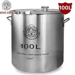 不锈钢酿酒桶 自酿酒罐 304加厚 发酵储酒桶 100L N酵素桶 密封桶
