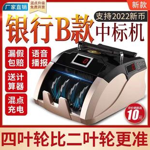 点钞机验钞机商用小型家用收银办公便携式 新版 充电数钱机智能迷你