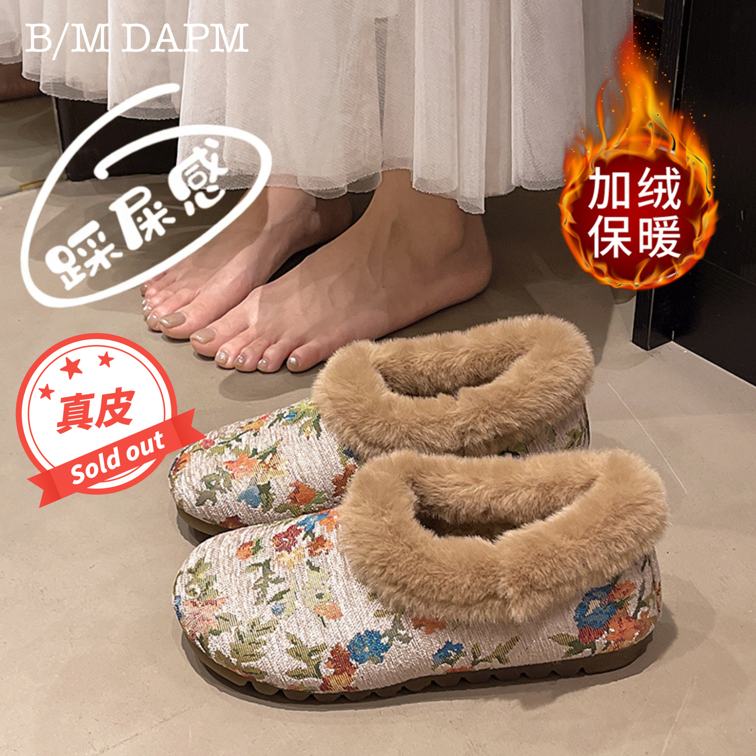 新中式刺绣加绒豆豆鞋女2025秋冬新款雪地棉鞋平底舒适窝窝毛毛鞋