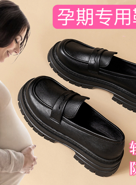 一脚蹬孕妇专用乐福鞋女2025春秋冬新款宽松脚浮肿外穿大码41一43