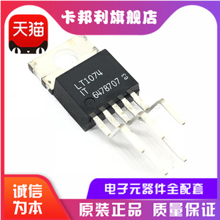 IC芯片 LT1074 全新原装 封装 稳压器 LT1074IT 220