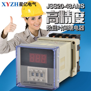 数显式 时间继电器380V 24V 220V 时间继电器 JSS20 DH48S 48AMS