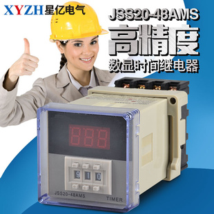 数显式 24V 时间继电器380V JSS20 48AMS 时间继电器 220V DH48S