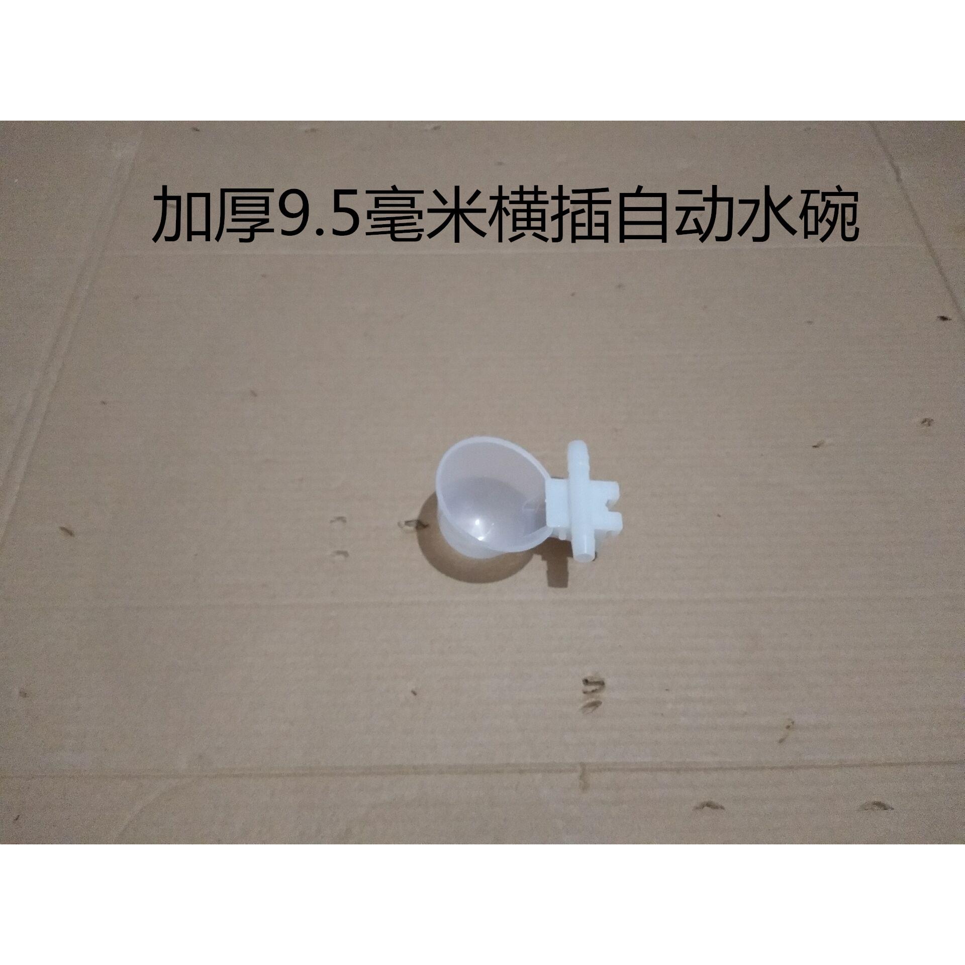鸡兔冻鹌鹑用水管防自uuh动饮水器8毫米9.5毫鸽米鸽笼配件无牛味