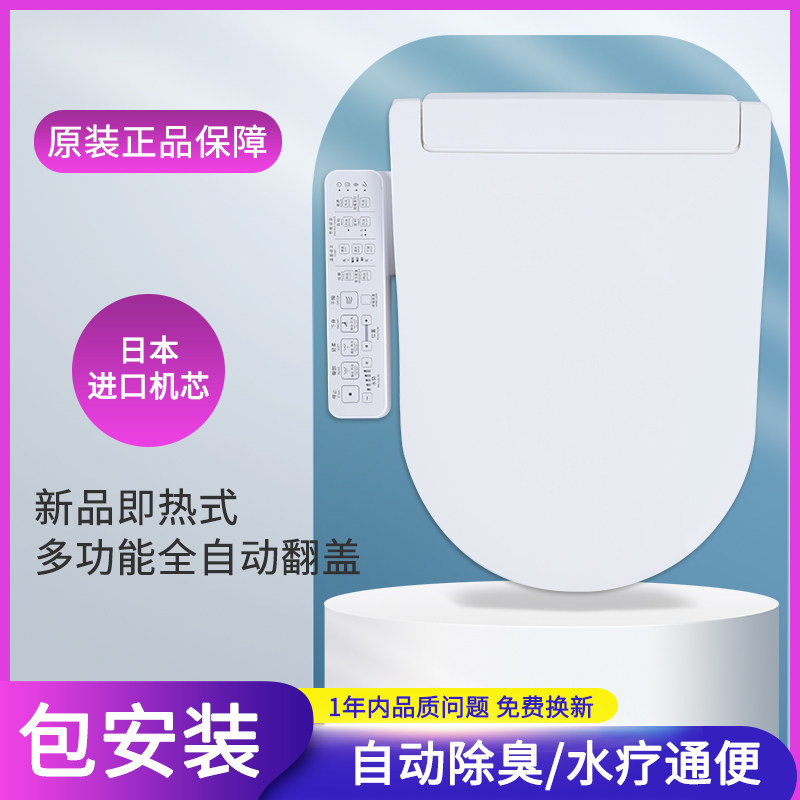 智能马桶盖通用抗菌即热坐便盖板