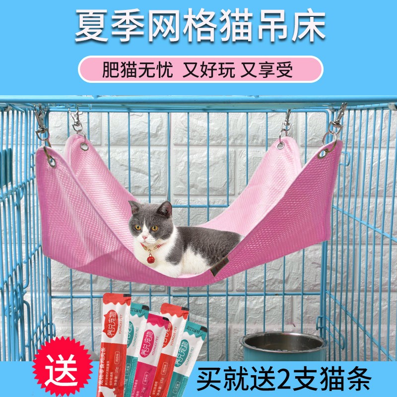 透气网格猫吊床秋千猫吊床