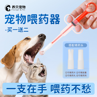 按压式 犬狗狗猫咪专用喂药器舒适型棒宠物喂药狗猫药片胶囊