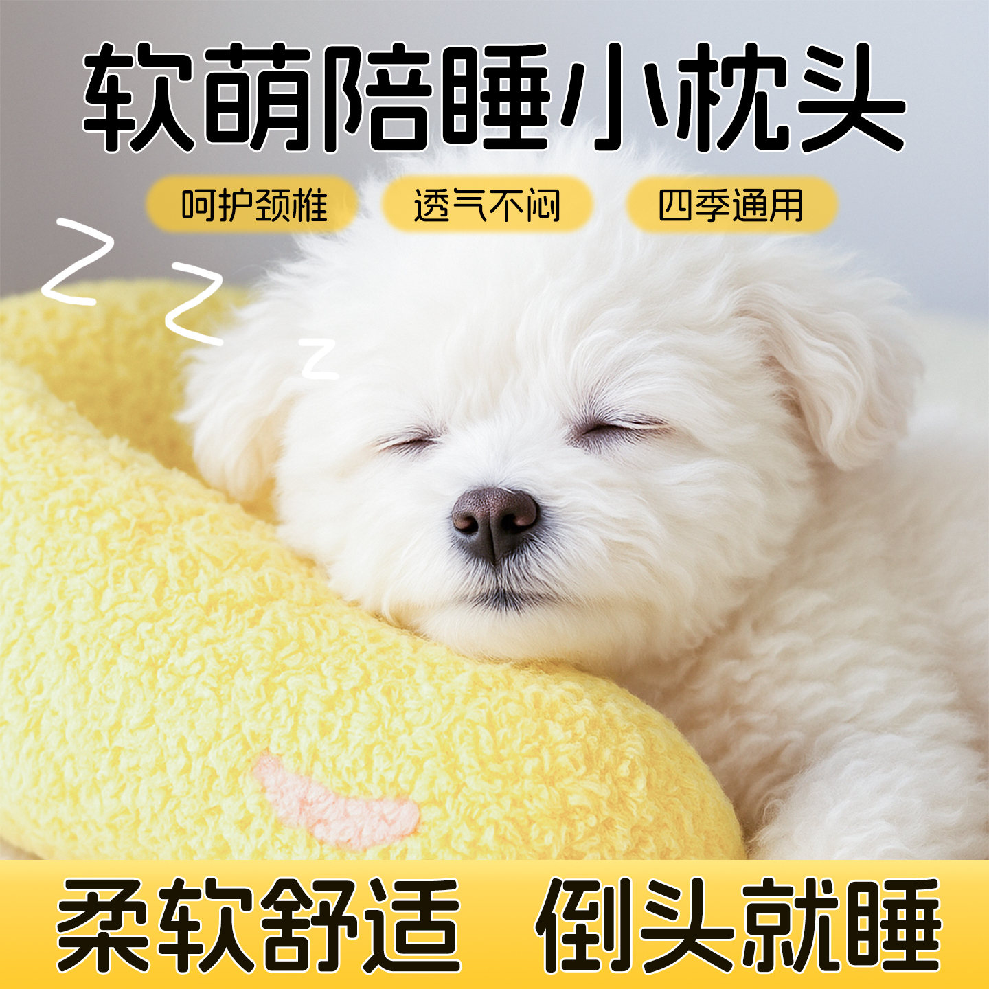 躺下就不想起，毛孩子专属小枕头