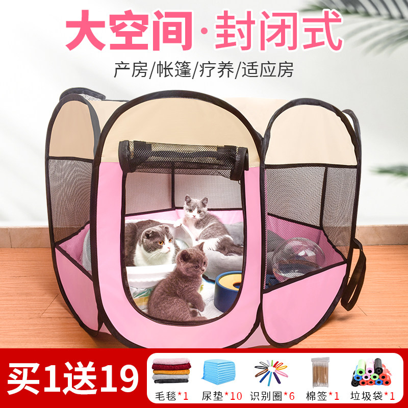 猫产房猫窝猫咪怀孕期待产产房帐篷狗狗繁殖产箱猫咪生产用品全套