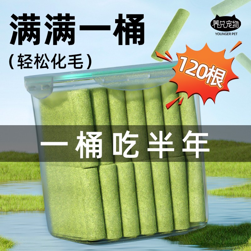 猫草棒磨牙冻干猫咪零食化毛球
