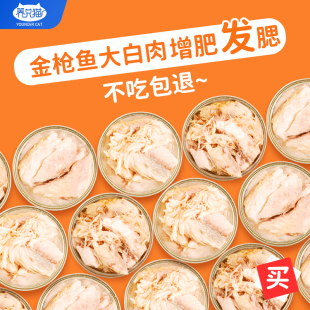 8罐幼猫成猫咪专用零食增肥营养湿粮整箱特价 猫罐头主食罐170g
