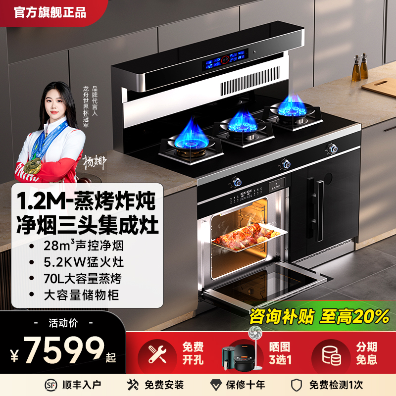 冈田（日本）集成灶大尺寸三眼灶