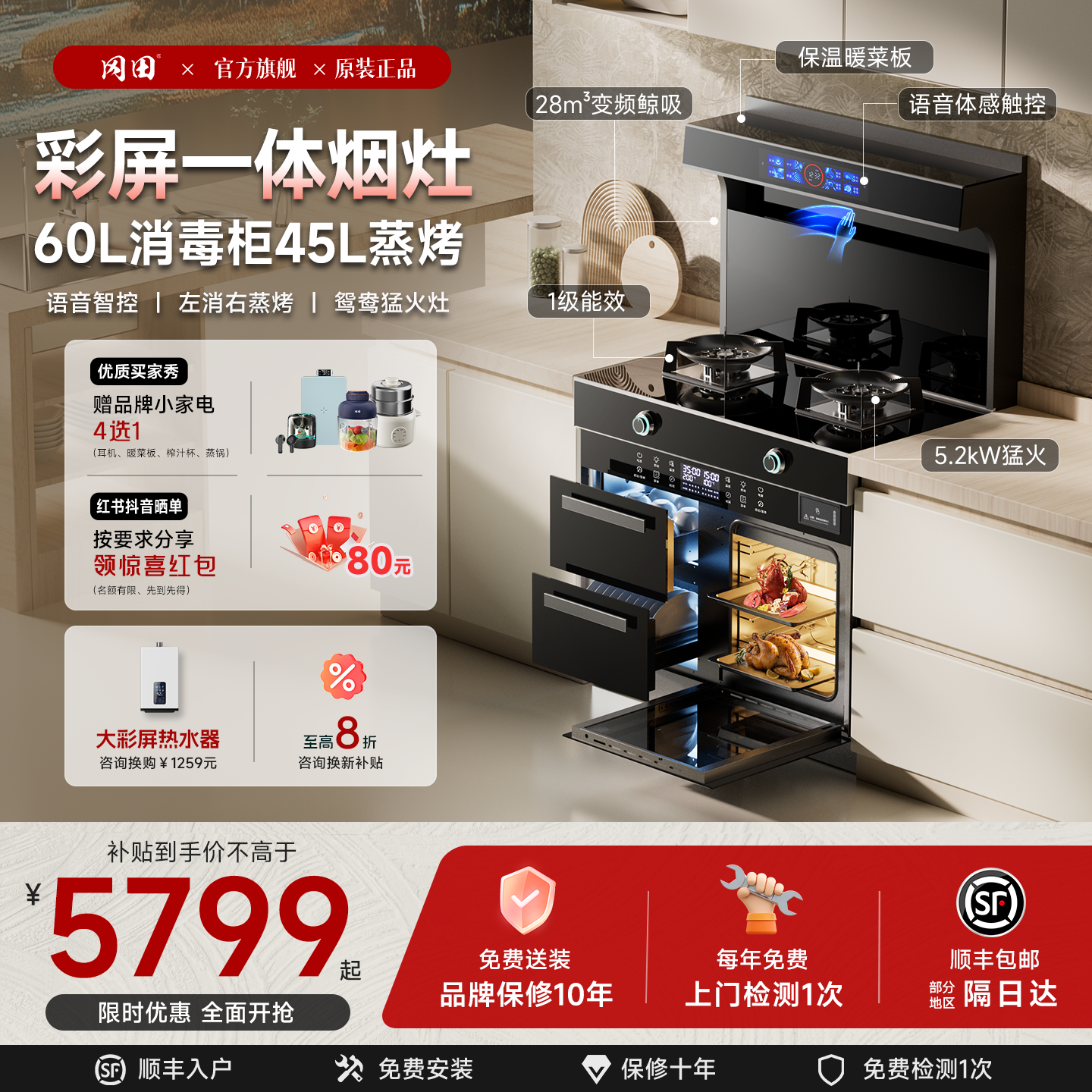 冈田（日本）集成灶家用双灶三眼灶消毒柜蒸烤箱一体油烟灶套装
