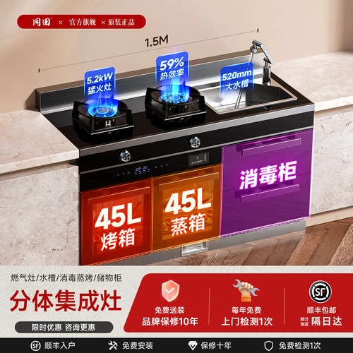 冈田（日本）分体式集成灶蒸烤消