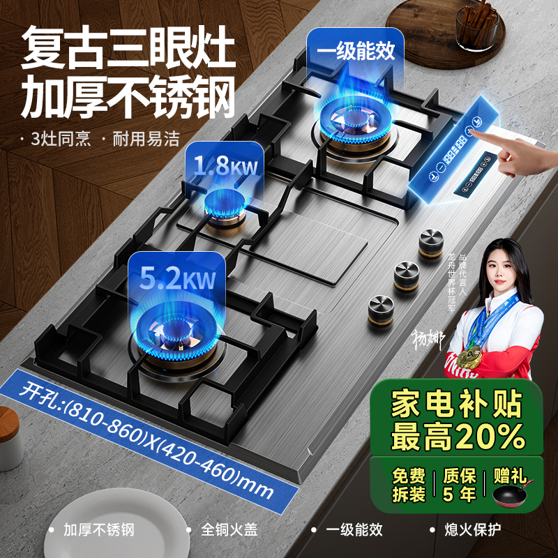 冈田（日本）三四眼灶家用定时