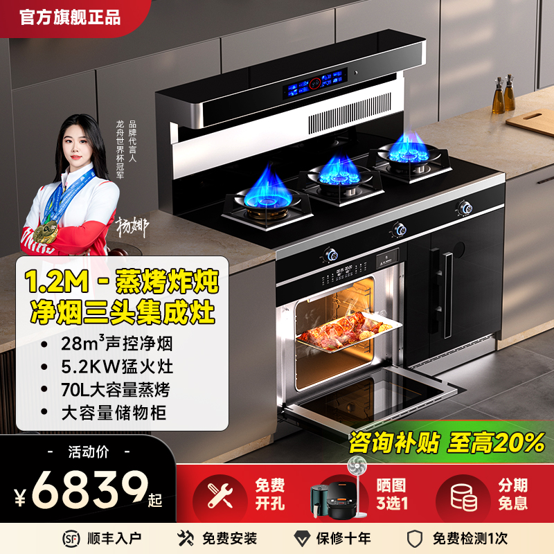 冈田（日本）集成灶大尺寸三眼灶