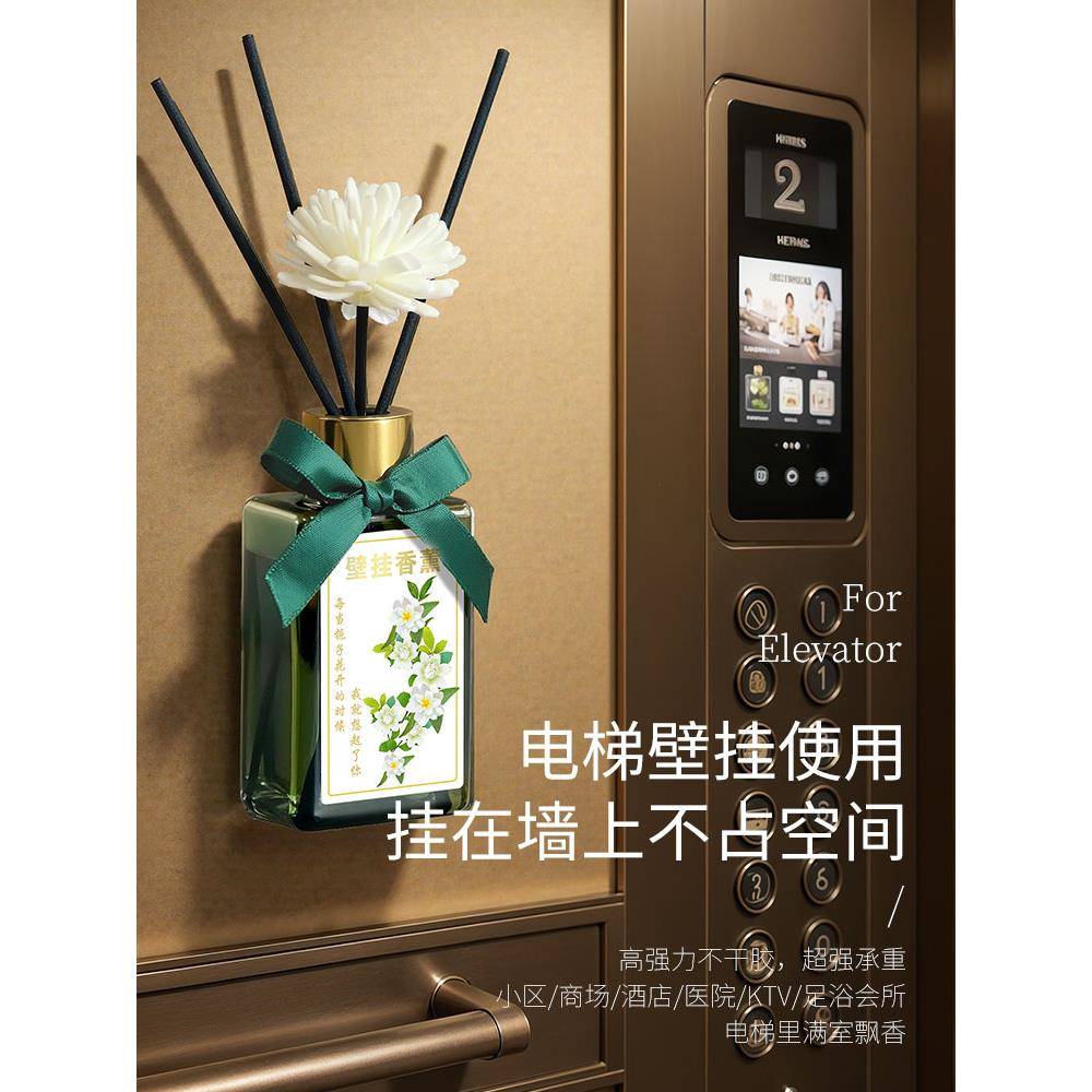 壁挂香薰万达电梯厕所除臭持久留香酒店无火香氛香水室内空气清新
