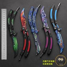 蝴蝶刀梳子csgo折叠周边甩手爪子未开刃蝴蝶训练玩具无畏契约yy4