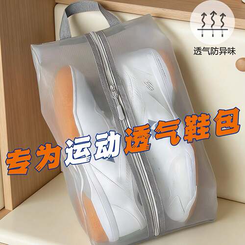 升级防臭透气款羽毛球鞋收纳袋运动鞋篮球鞋鞋包足球网球鞋收纳包