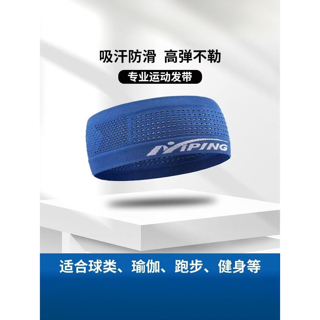 吸汗头带男女运动发带户外跑步健身止汗带瑜伽束发带头戴防汗发箍