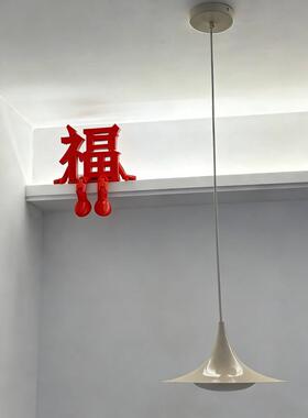 【实拍新品】红福字装饰品摆件天花板悬吊式天花板电视背景墙面客