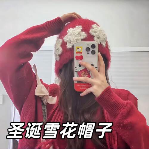 小红书同款圣诞氛围感雪花帽子DIY材料包水母流苏毛绒帽手工编织.
