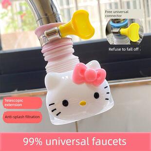卡通水龙头防溅过滤器厨房家用水管接头万能水龙头万能旋转加长管