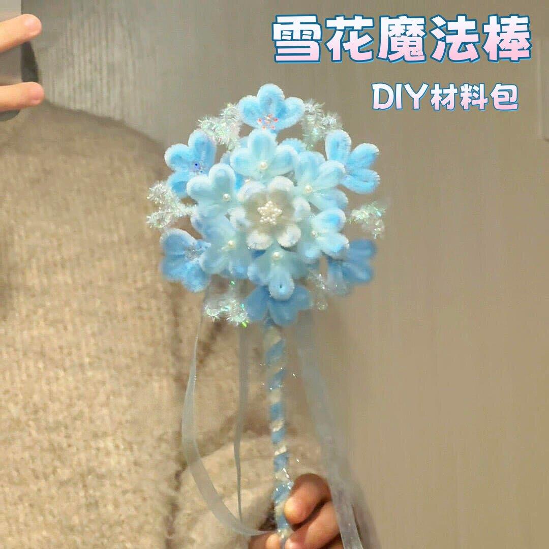 【雾雪魔法棒】扭扭棒桂花手工DIY材料包发光花灯创意送朋友礼物.图片