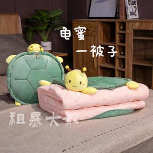 龟蜜一被子公仔玩偶空调被两用办公室午休乌龟壳抱枕被女闺蜜礼物