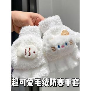 儿童手套半指卡通加厚冬季 保暖毛绒女童小猫可爱翻盖写字学生五指