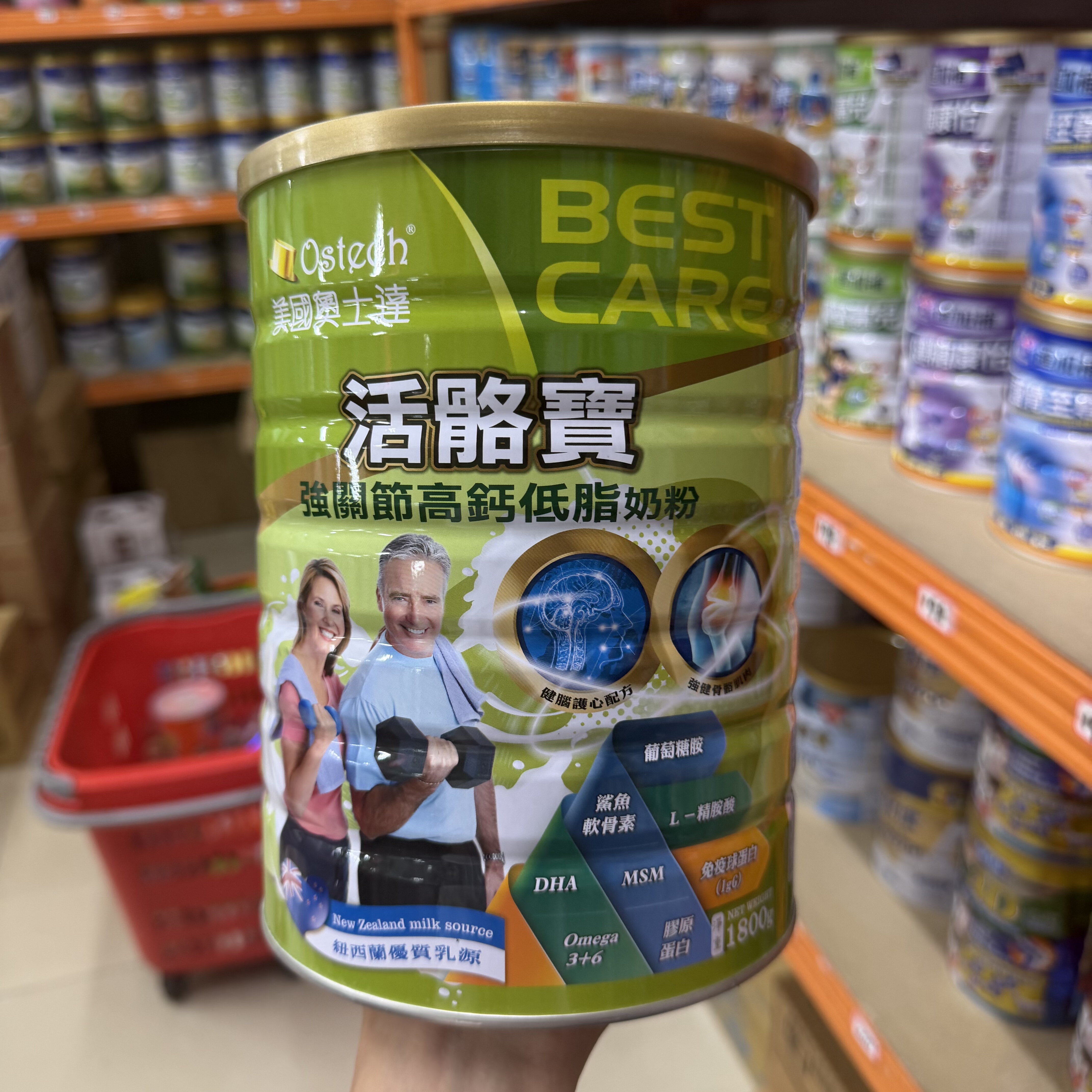 香港采购美国奥士达活骼宝强关键高钙低脂奶粉1800克老年奶粉