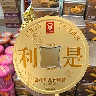 360克 年货夹心硬质糖果什锦糖送礼婚庆 香港代购 嘉顿利是什锦糖