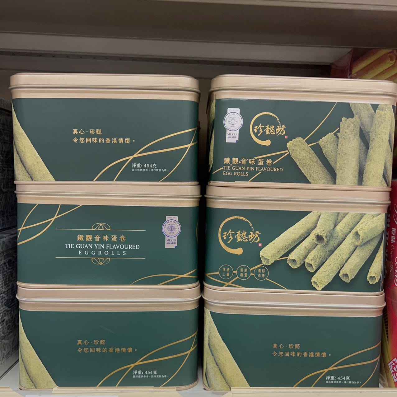 香港珍懿坊蛋卷铁观音味原味鸡蛋卷酥传统小吃乎工糕点454g