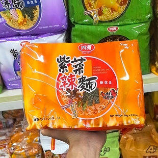 香港版四洲鸡汁伊面珍味炖鸡紫菜汤面袋装方便面速食早餐面450克