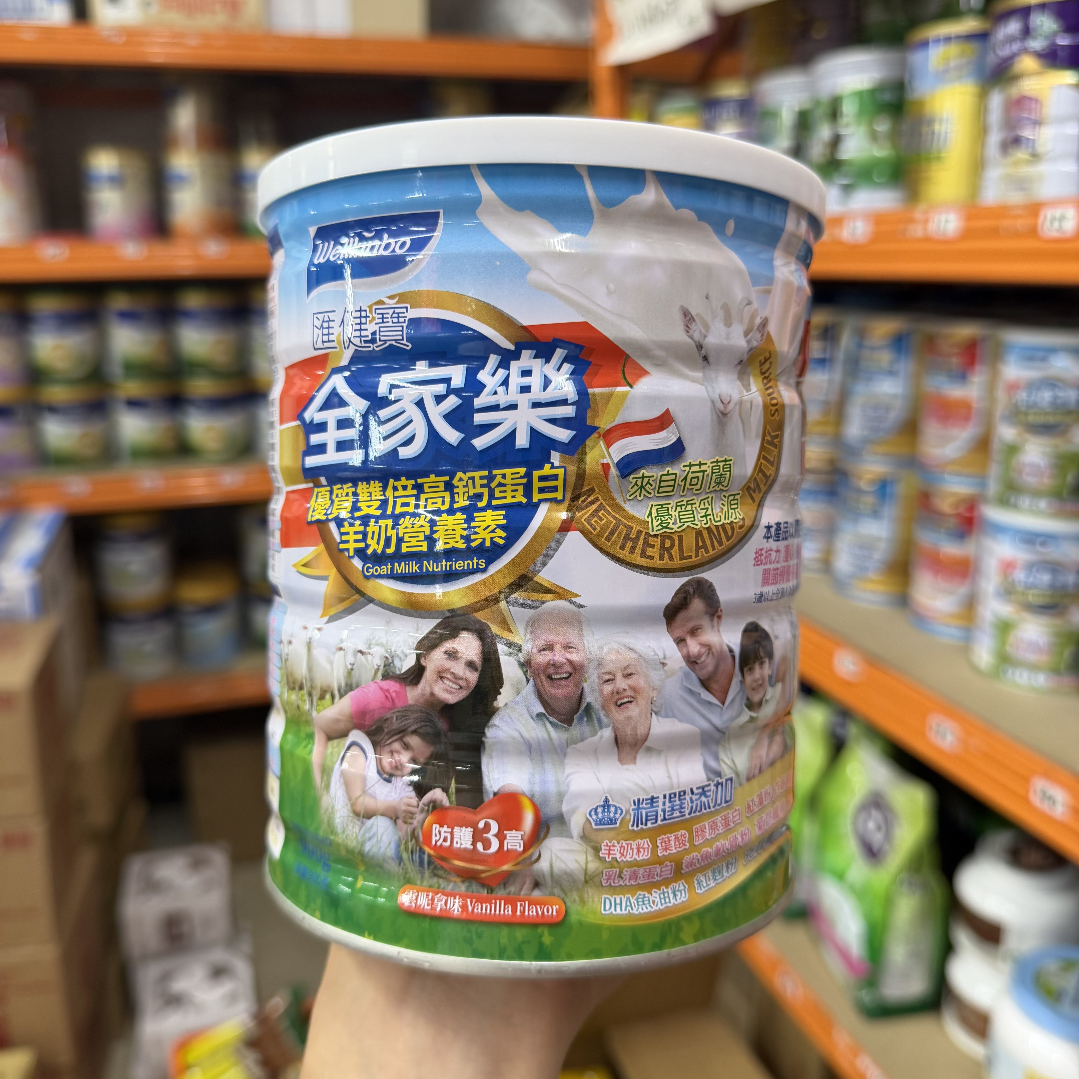 汇健宝香港进口羊奶粉全家营养高钙罐装奶粉儿童成长羊奶高钙