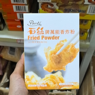 香港百丝牌万能香炸粉万用炸粉油炸松脆食物专用粉煎炸裹粉炸香蕉