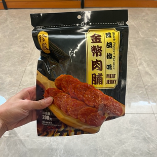 香港采购珍殿黑胡椒味金币猪肉脯200g猪肉干袋装休闲零食小吃