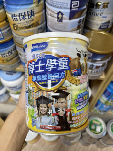 香港汇健宝博士学童营养配方牛奶粉纽西兰dha青少年儿童云呢拿味