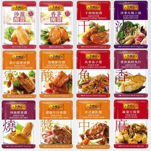 港版李锦记调味酱包麻婆豆腐回锅肉照烧鸡翼香茅腌酱麻辣火锅上汤