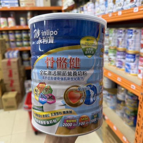 香港采购永利宝骨骼健高钙低脂健骨中老年成人营养奶粉护心强骨