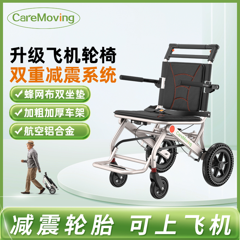 铝合金便携式折叠轮椅超轻便减震小型可上飞机老人专用手推代步车