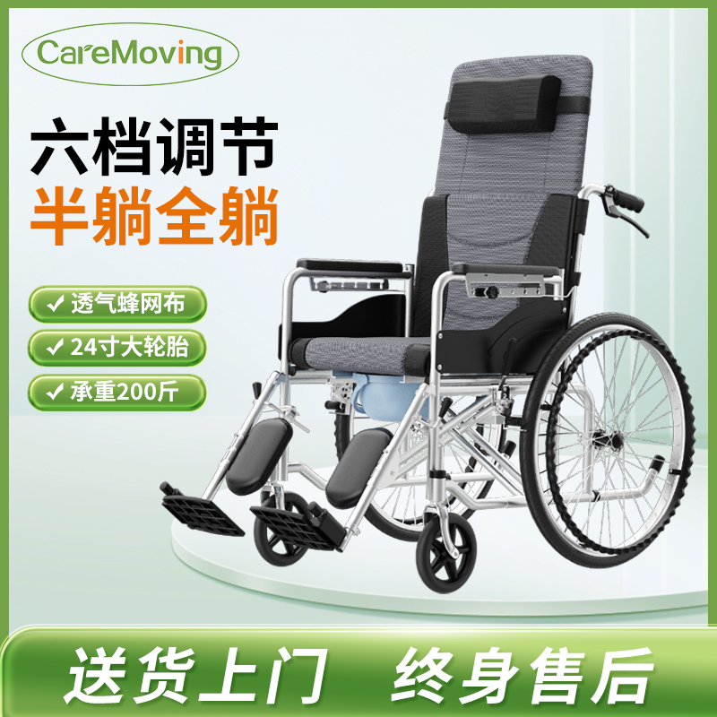卡慕威高靠背可全躺轮椅