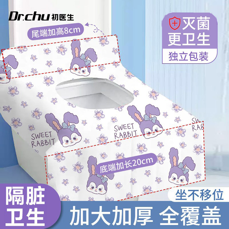 醫用滅菌一次性馬桶坐墊加大加厚