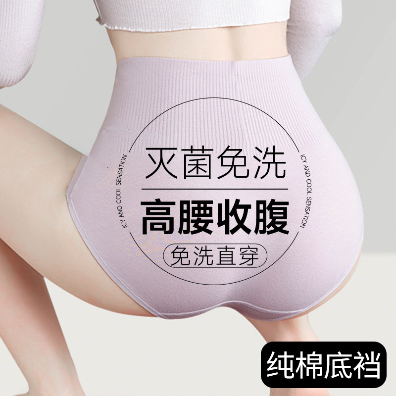 初医生一次性内裤女高腰日抛免洗
