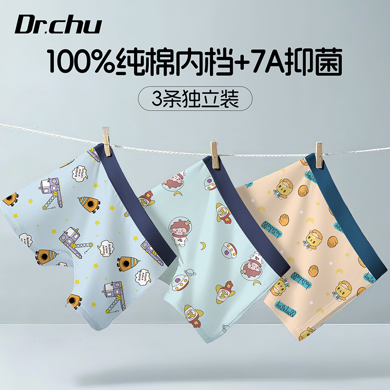 儿童一次性内裤灭菌纯棉日抛免洗