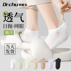 压缩一次性袜子女士日抛免洗短袜春夏旅行军训便携即弃防臭透气薄
