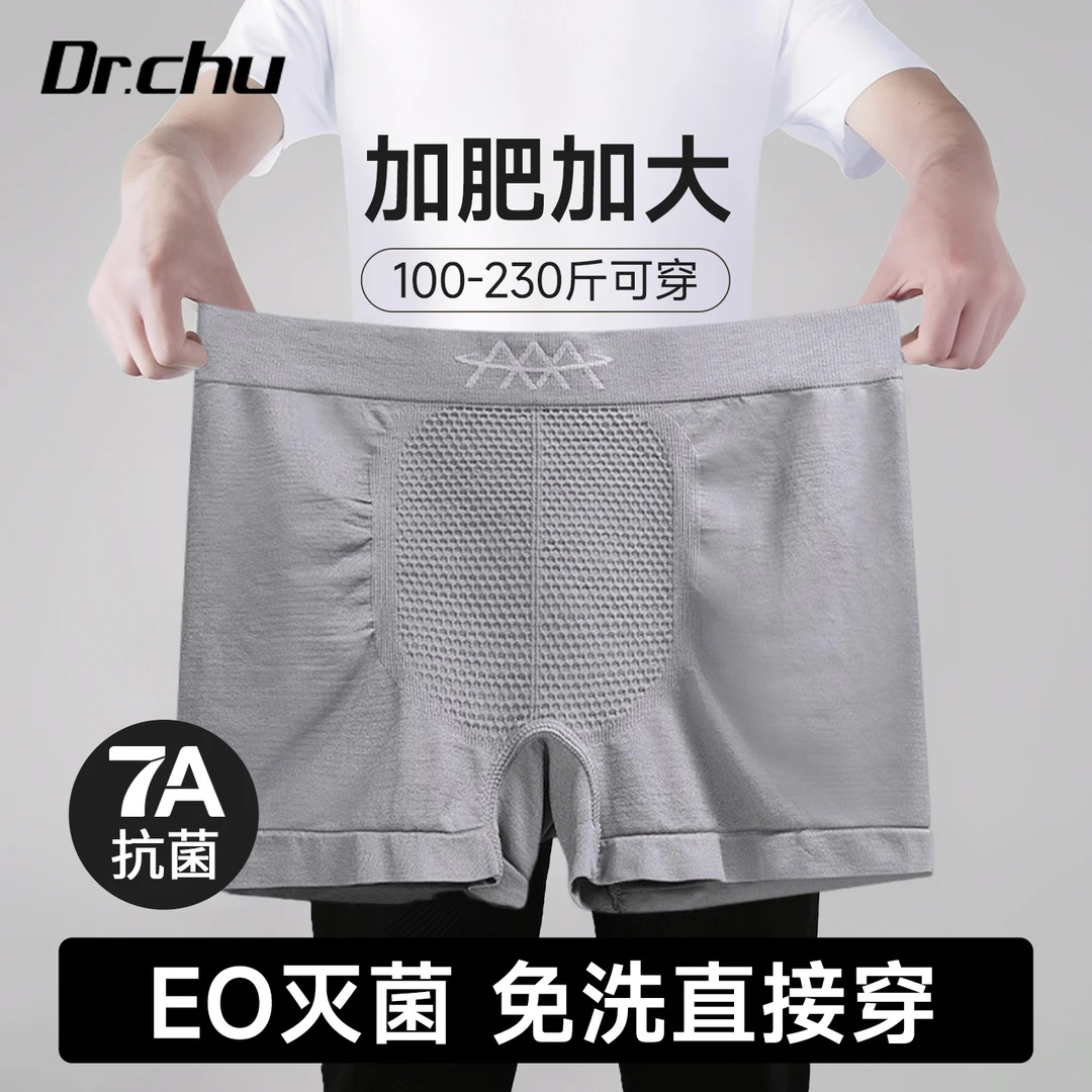 【全裤灭菌】日抛免洗